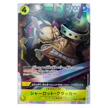 A holographic Japanese trading card featuring the character Charlotte Linlin from One Piece, with a dynamic illustration of the character in a green helmet and a yellow health bar at the bottom.