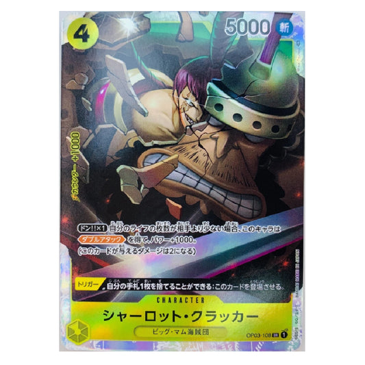 A holographic Japanese trading card featuring the character Charlotte Linlin from One Piece, with a dynamic illustration of the character in a green helmet and a yellow health bar at the bottom.