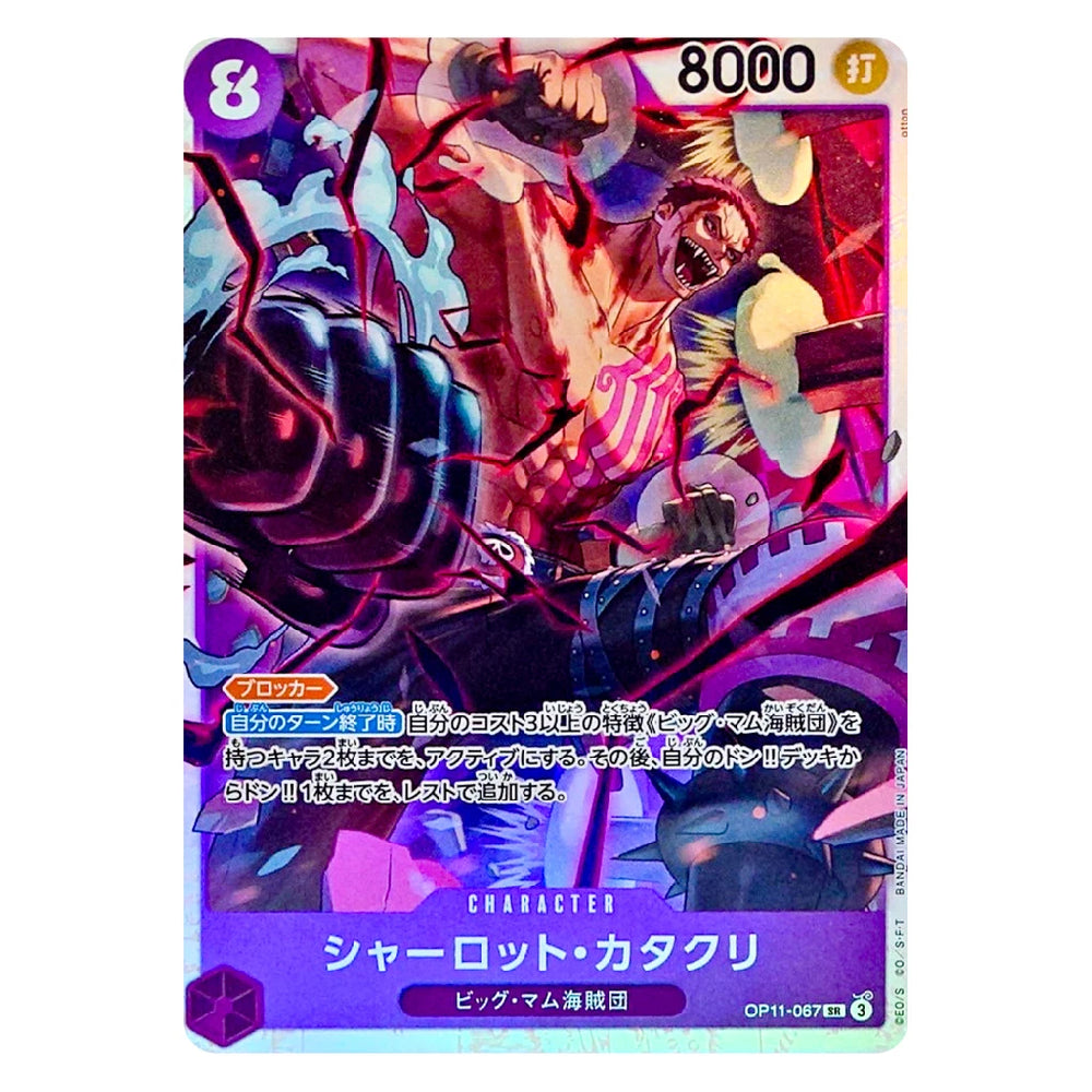 Charlotte Katakuri OP11-067 SR A Fist of Divine Speed Japanese One Piece Card