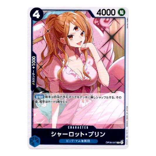 A Japanese character trading card featuring an anime-style illustration of Charlotte Brín in a pink dress, with card text and stats visible on a white card border.
