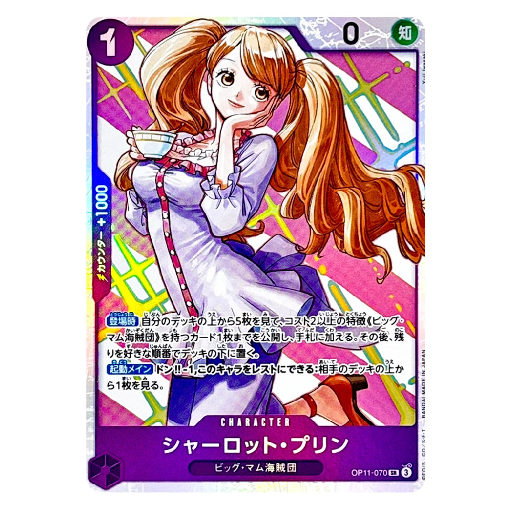 A character trading card featuring an illustrated girl with long orange hair in a white dress, with Japanese text and game-style stats on a colorful card background.