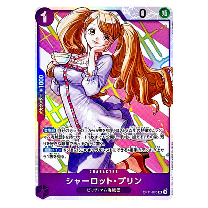 A character trading card featuring an illustrated girl with long orange hair in a white dress, with Japanese text and game-style stats on a colorful card background.