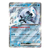 A single Pokémon trading card featuring the EX Pokémon Aggron in icy blue artwork, with Japanese text and a silver holographic border on a plain light background.