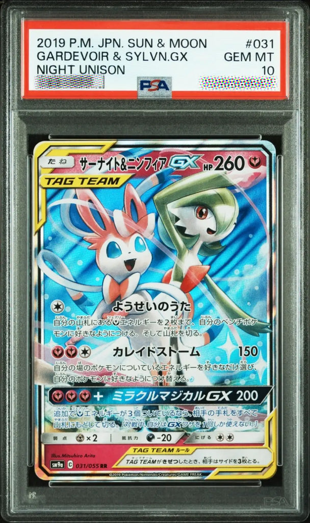 A graded Pokémon TCG trading card featuring Cilan and Nidra from the GX series, sealed in a PSA slab. The card is a Tag Team attack card with Japanese text, featuring Cilan with pink hair and Nidra with green hair.