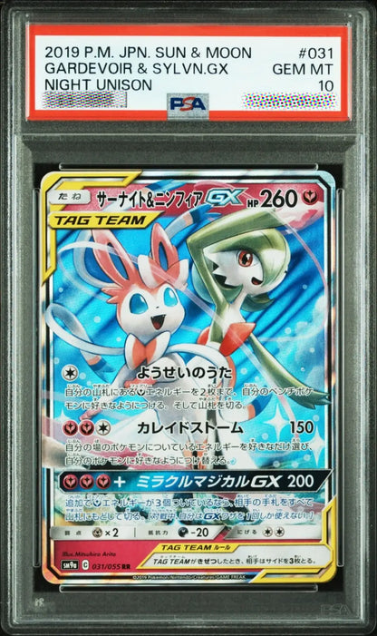 A graded Pokémon TCG trading card featuring Cilan and Nidra from the GX series, sealed in a PSA slab. The card is a Tag Team attack card with Japanese text, featuring Cilan with pink hair and Nidra with green hair.