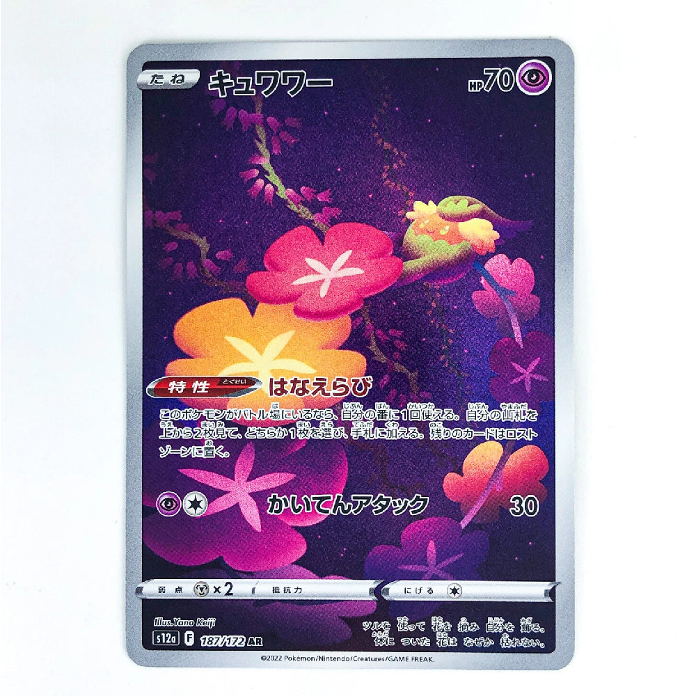 A Japanese Pokémon trading card featuring the characterキュウファー (Kwafar) from the Scarlet & Violet expansion, with a dark purple background, pink and orange flowers, and a small green creature, displayed on a clean white background.
