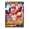 A single Pokémon trading card featuring the character Lopunny V, with Japanese text, HP 230, and artwork showing Lopunny in a pink outfit against a fiery blue and orange background.