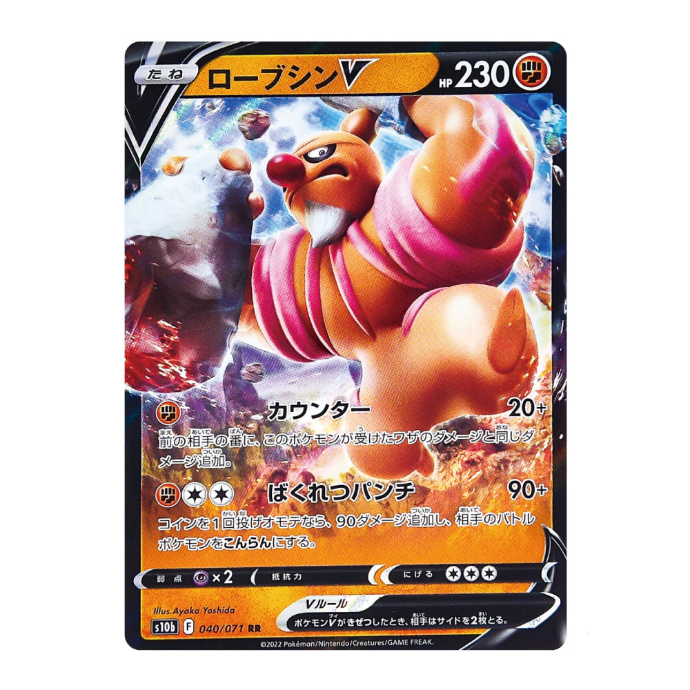 A single Pokémon trading card featuring the character Lopunny V, with Japanese text, HP 230, and artwork showing Lopunny in a pink outfit against a fiery blue and orange background.