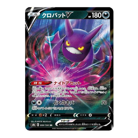 A single Pokémon trading card featuring Krobait V, a purple Gengar-like Pokémon with glowing yellow eyes and pink energy effects, shown on a plain white background.