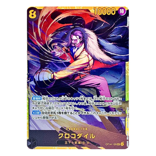 A single trading card featuring illustrated artwork of a character with long white hair and purple clothing, surrounded by swirling red, blue, and black effects. The card includes Japanese text, a large '10000' in the top right, and a yellow border.