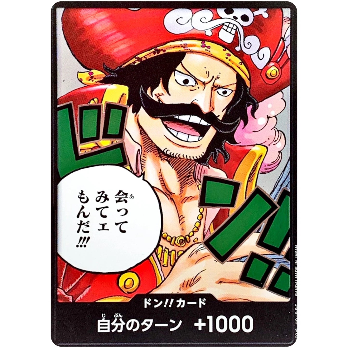 A premium Japanese One Piece TCG DON!! card featuring Gol D. Roger from the Carrying on His Will (OP-13) set, showcasing iconic manga artwork.