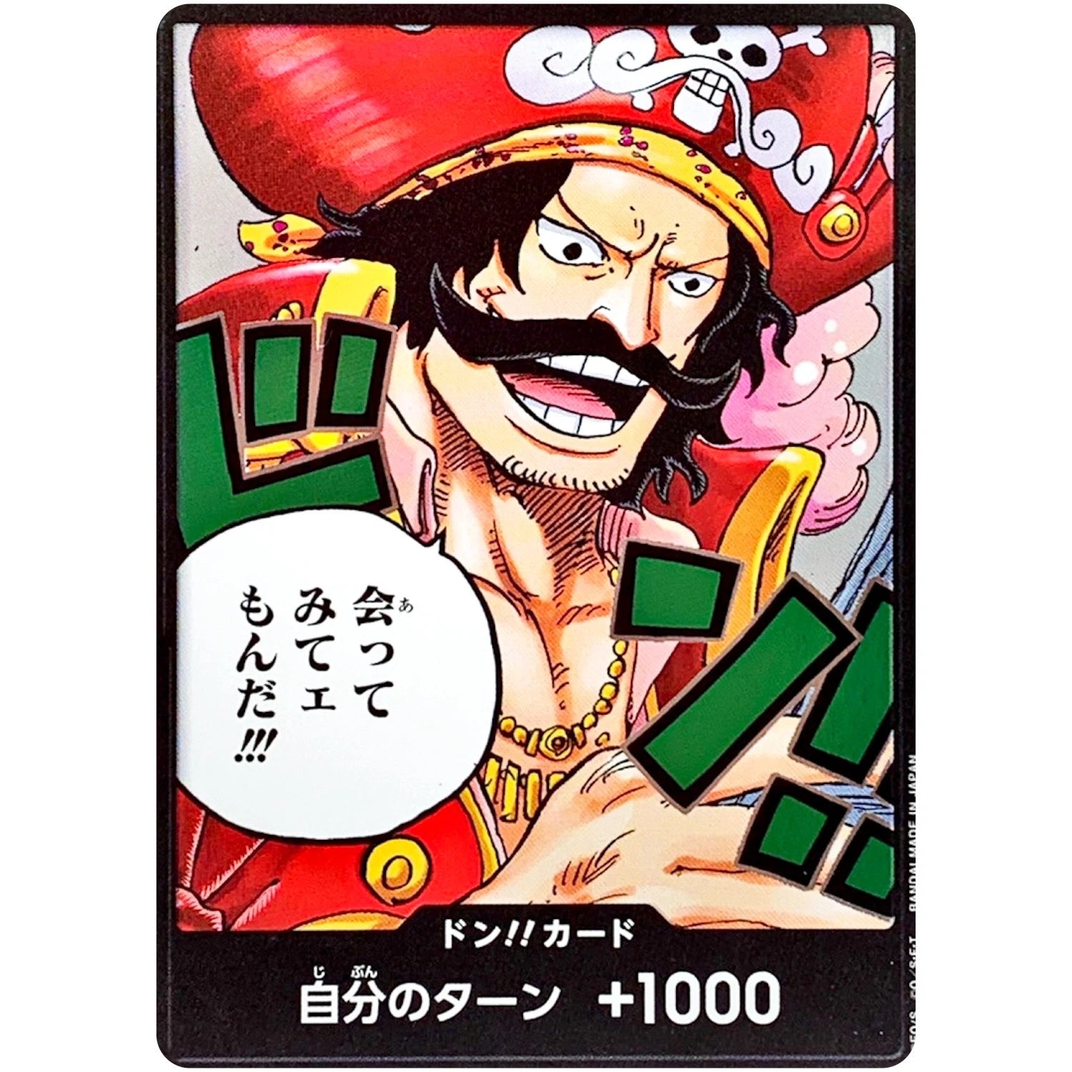 A premium Japanese One Piece TCG DON!! card featuring Gol D. Roger from the Carrying on His Will (OP-13) set, showcasing iconic manga artwork.