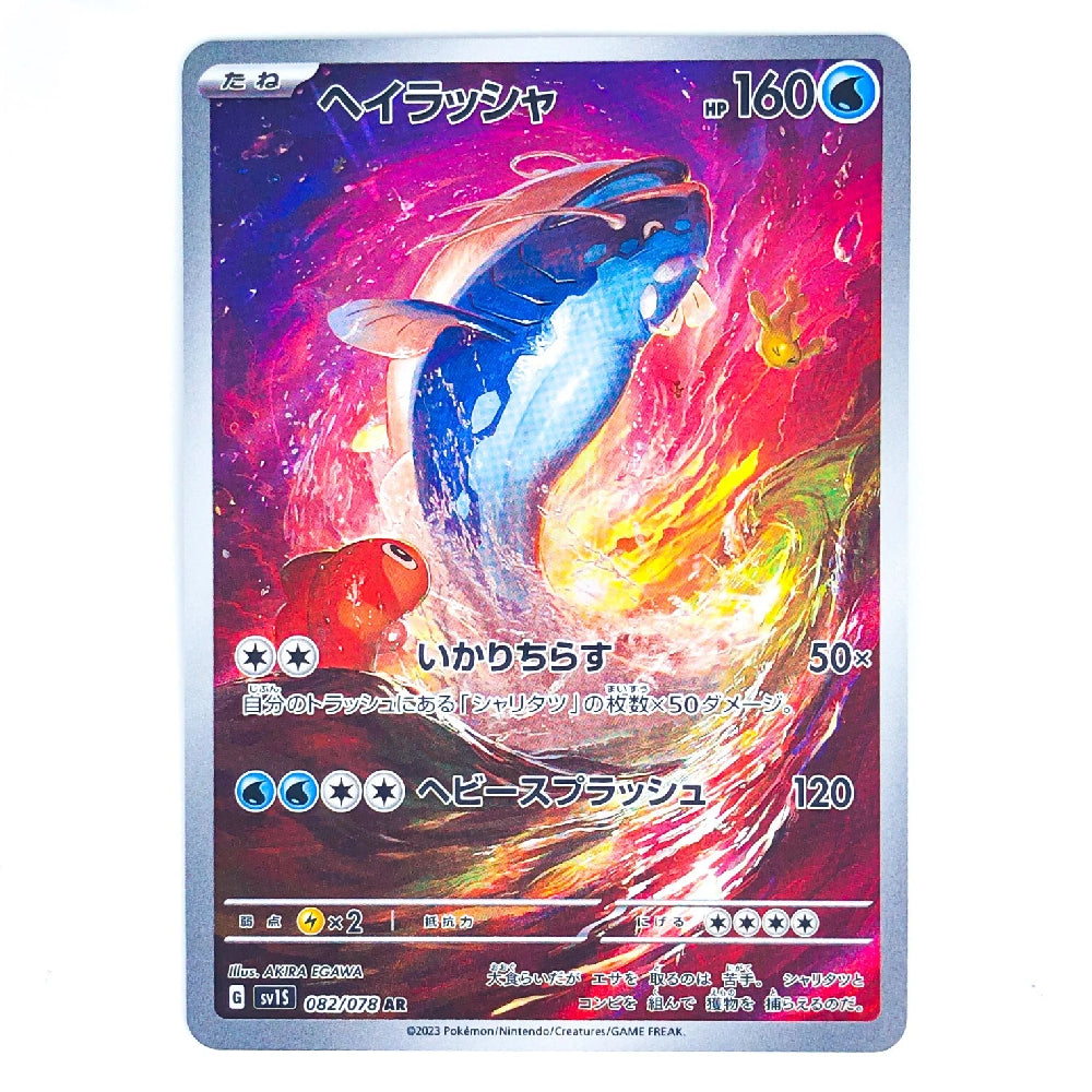 A Japanese Pokémon trading card featuring the Hyperion Flareon, with a vibrant cosmic illustration of a blue and red flareon surrounded by swirling purple, pink, and orange energy. The card has a silver border and is photographed against a clean white background.
