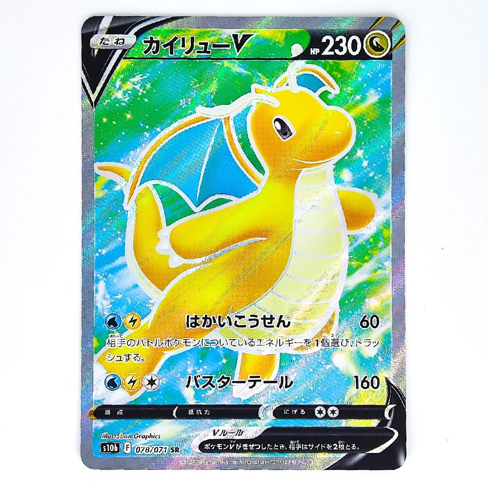 A holographic Pokémon trading card featuring the character Cyndaquil V (Kaiyu V) with a bright yellow body, blue wings, and a green and blue sparkling background. The card has Japanese text and is photographed against a plain white background.
