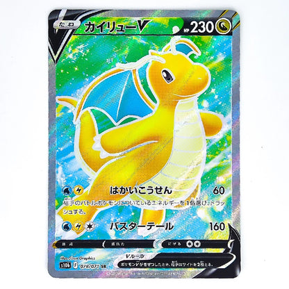 A holographic Pokémon trading card featuring the character Cyndaquil V (Kaiyu V) with a bright yellow body, blue wings, and a green and blue sparkling background. The card has Japanese text and is photographed against a plain white background.