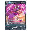 A Pokémon trading card featuring Drilvolax V, a V-type card with a black border and colorful artwork of the Pokémon in a purple and pink cosmic setting. The card is photographed flat against a white background.