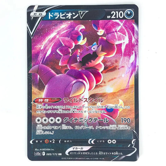 A Pokémon trading card featuring Drilvolax V, a V-type card with a black border and colorful artwork of the Pokémon in a purple and pink cosmic setting. The card is photographed flat against a white background.