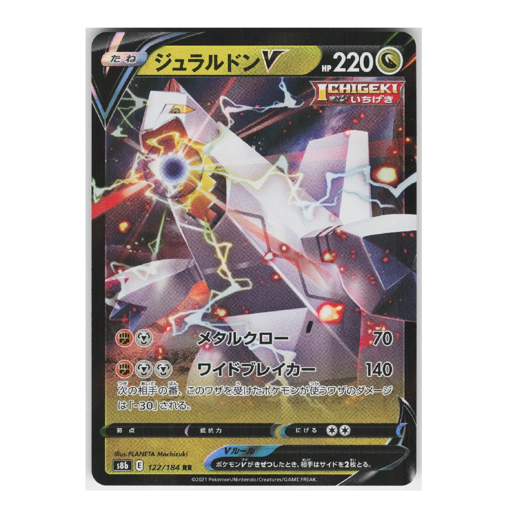 A Japanese Chikageki 1st Edition Pokémon TCG trading card of the character Jiraidon V, featuring artwork of a white and red bird-like creature with lightning effects, set against a black background with a silver border.