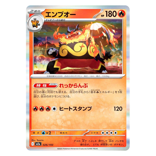 A Japanese Pokémon trading card featuring Envo, a Fire-type Pokémon. The card has a silver border, orange and red text boxes, and an illustration of Envo surrounded by flames.