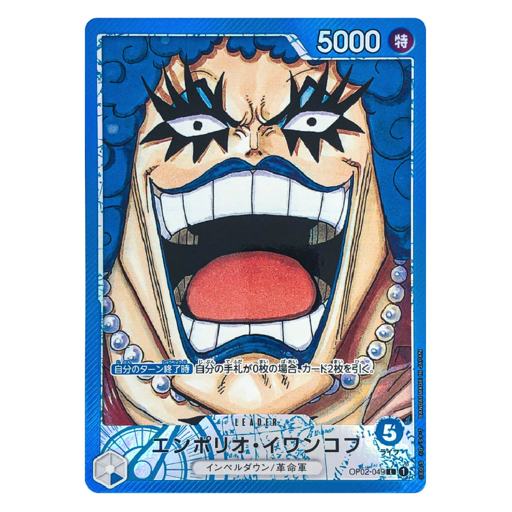 A single illustrated trading card featuring a close-up anime-style face with an open mouth, blue border, and Japanese text. The card includes the number 5000 in the top right and character text near the bottom.