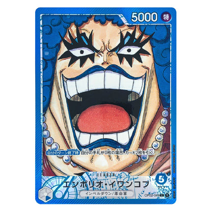 A single illustrated trading card featuring a close-up anime-style face with an open mouth, blue border, and Japanese text. The card includes the number 5000 in the top right and character text near the bottom.