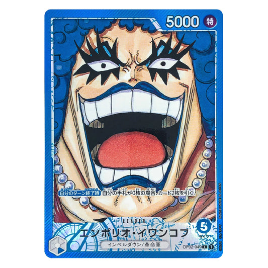 A single illustrated trading card featuring a close-up anime-style face with an open mouth, blue border, and Japanese text. The card includes the number 5000 in the top right and character text near the bottom.
