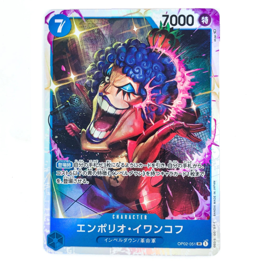 A single illustrated trading card featuring a comic-style character with bright blue hair and an open mouth, surrounded by purple, pink, and blue effects. The card has Japanese text, a blue number 7 in the top left, the number 7000 in the top right, and a blue banner at the bottom with the character name in Japanese.