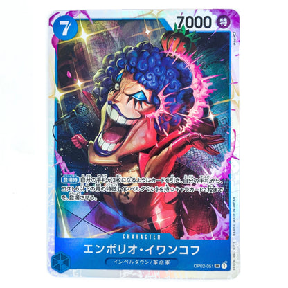 A single illustrated trading card featuring a comic-style character with bright blue hair and an open mouth, surrounded by purple, pink, and blue effects. The card has Japanese text, a blue number 7 in the top left, the number 7000 in the top right, and a blue banner at the bottom with the character name in Japanese.