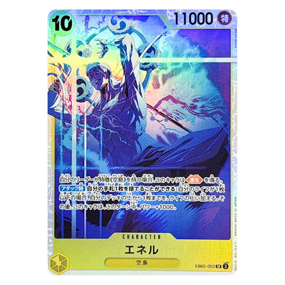 A Japanese character trading card featuring a blue and purple anime-style illustration with holographic rainbow reflections. The card includes the number 10 in the top-left, 11000 in the top-right, Japanese text, and a yellow character slot at the bottom.