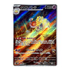 A Pokémon trading card featuring the character Kuehneyputra in a dramatic space scene with colorful energy effects. The card has Japanese text and game UI elements, shown centered on a plain white background.