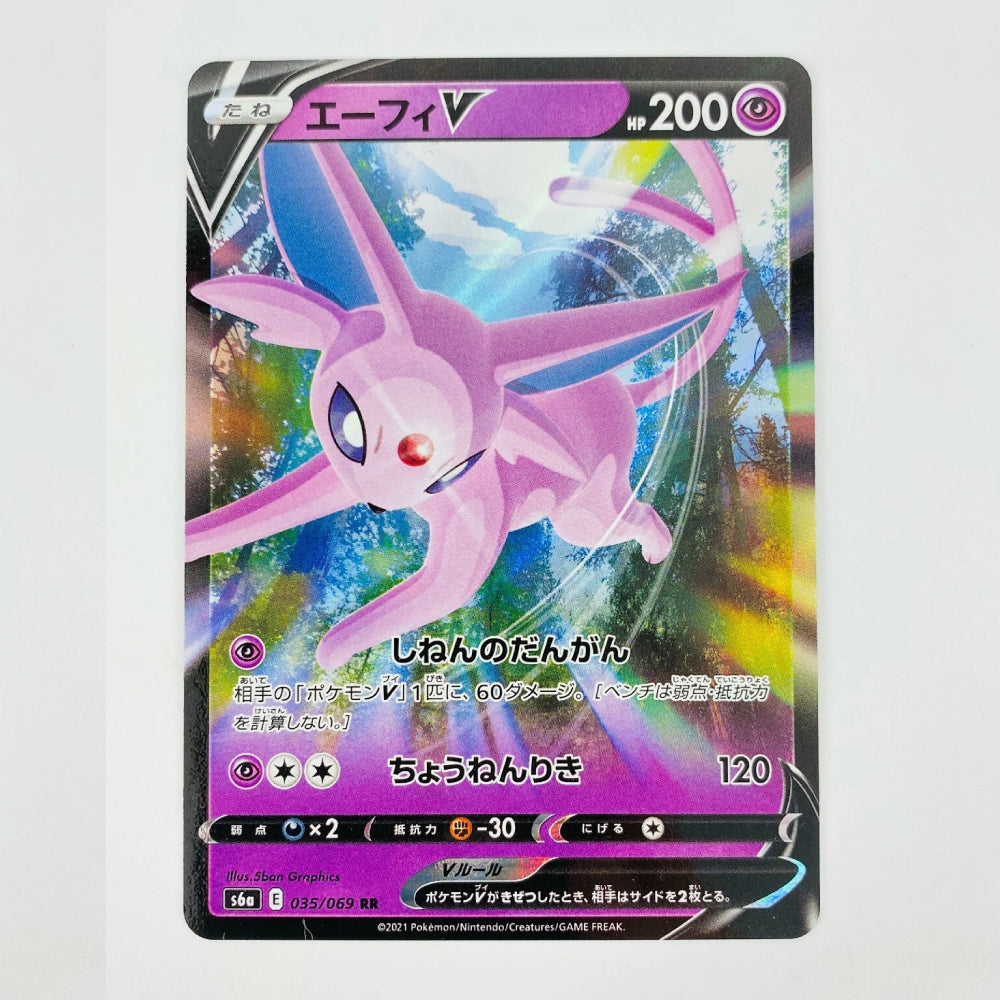 A Japanese Pokémon trading card featuring Eevee V, with a holographic rainbow foil effect and a black border on a white background.