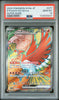 Ethan's Ho-Oh ex PSA 10 Gem Mint 077/063 Heat Wave Arena Japanese Pokémon Card 2025
