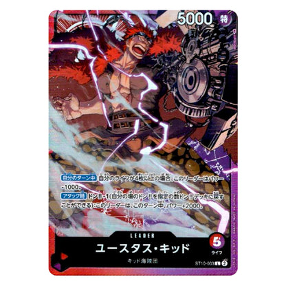 A Japanese anime trading card featuring a character illustration with lightning effects, Japanese text, and a red border. The card includes a '5000' power value at the top and the character name 'ユースタス・キッド' near the bottom.