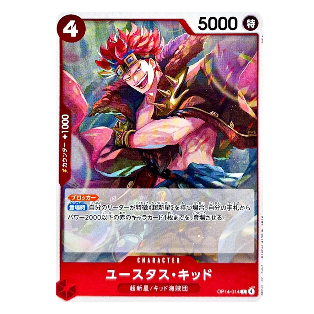 A Japanese Yu-Gi-Oh! trading card featuring the character Yustas Kid, with red hair, a wide grin, and dynamic action pose. The card has a red border, '5000' power, and Japanese text including 'キャラクター' and 'ユースタス・キッド'.