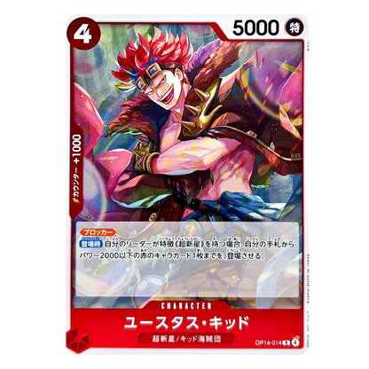 A Japanese Yu-Gi-Oh! trading card featuring the character Yustas Kid, with red hair, a wide grin, and dynamic action pose. The card has a red border, '5000' power, and Japanese text including 'キャラクター' and 'ユースタス・キッド'.