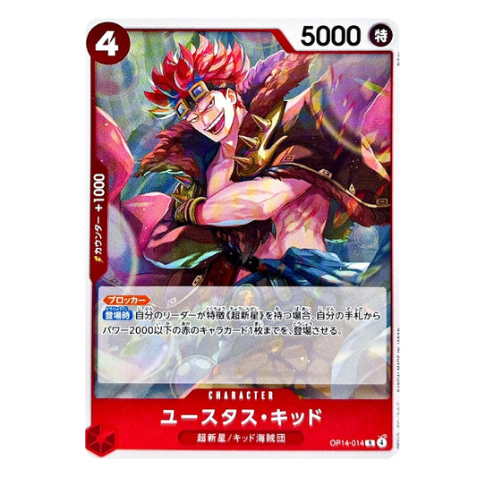 A Japanese Yu-Gi-Oh! trading card featuring the character Yustas Kid, with red hair, a wide grin, and dynamic action pose. The card has a red border, '5000' power, and Japanese text including 'キャラクター' and 'ユースタス・キッド'.
