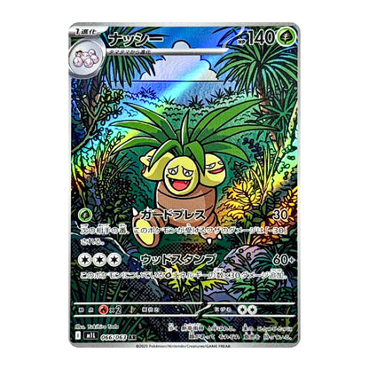 A holographic Pokémon trading card featuring Nidhago in a lush green jungle scene, with Japanese text and a silver border on a white background.