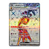 A single Pokémon trading card featuring the character Lickilin with a fiery red and orange body, shown against a holographic silver background with Japanese text and game stats.