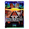A Japanese Yu-Gi-Oh! trading card featuring the character 五老星 (Ryoma Ikoma) with holographic rainbow foil edges, shown against a plain white background.