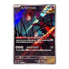 A single Pokémon trading card featuring a dark fantasy illustration with a red and black creature in a stormy scene, surrounded by Japanese text and game-style interface elements.