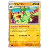 A single Pokémon trading card featuring the green dragon Flygon, with Japanese text, yellow-orange health points, and a holographic silver border on a light background.