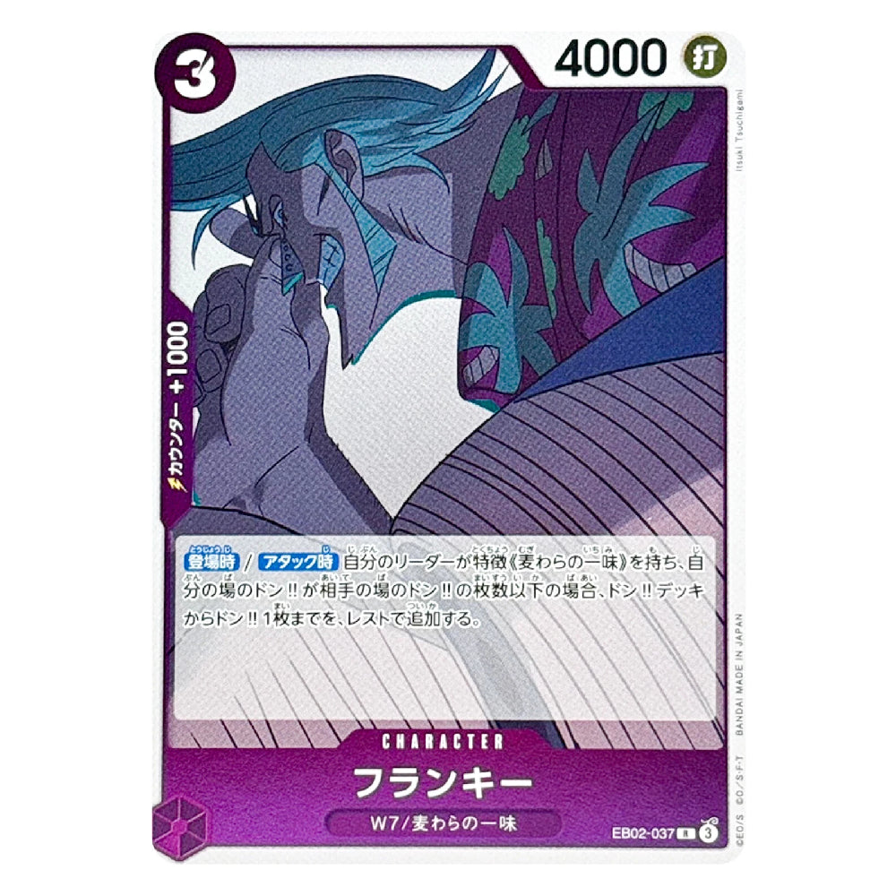 A Japanese character trading card featuring Franky from Dragon Ball, with purple and teal artwork, a purple border, and game text including '4000' and '3'.