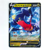 A Japanese Pokémon TCG trading card featuring Groudon, with the card number 200 in the top right and Japanese text including 'ガブリアスV' and 'HP 200'. The card is photographed against a plain white background.