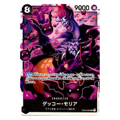 Gecko Moria OP06-086 SR Wings of the Captain Japanese One Piece Card