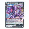 A single Pokémon Fusion TCG trading card featuring the purple and blue Denoncle V character, with Japanese text and a Fusion Energy logo, photographed against a plain white background.