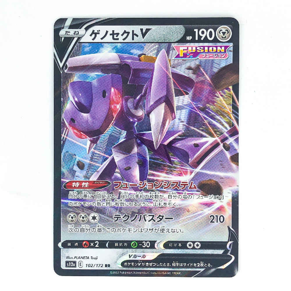 A single Pokémon Fusion TCG trading card featuring the purple and blue Denoncle V character, with Japanese text and a Fusion Energy logo, photographed against a plain white background.