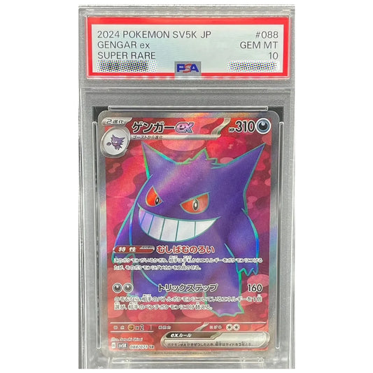 Gengar ex SR 088 Wild Force Pokémon Card Japanese 2024 PSA 10 #088 - PokeTCG