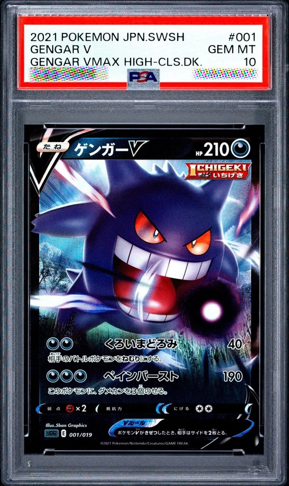 A graded Pokémon trading card of Gengar V from the 2021 JPN.SWSH set, sealed in a PSA holder with a red grading label at the top.