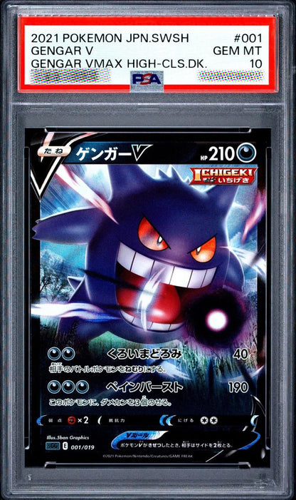 A graded Pokémon trading card of Gengar V from the 2021 JPN.SWSH set, sealed in a PSA holder with a red grading label at the top.