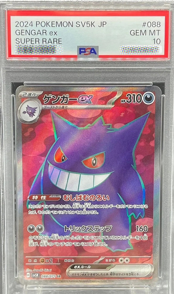 Pokémon trading card featuring Gengar EX with a PSA grading label on top.
